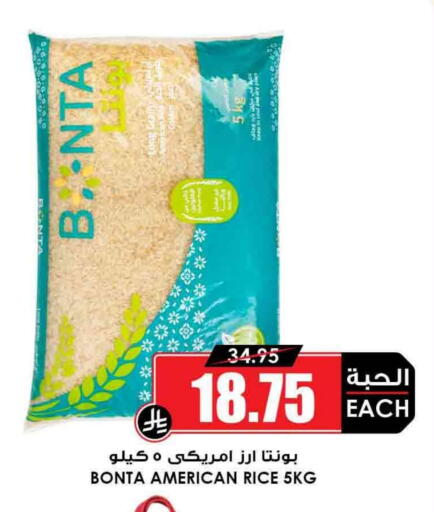 available at أسواق النخبة in مملكة العربية السعودية, السعودية, سعودية - عرعر