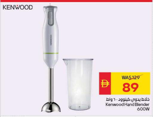 Mixer / Grinder available at SPAR Hyper Market  in UAE - Sharjah / Ajman