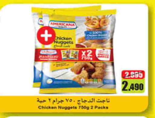 Chicken Nuggets available at Carrefour in Kuwait - Ahmadi Governorate