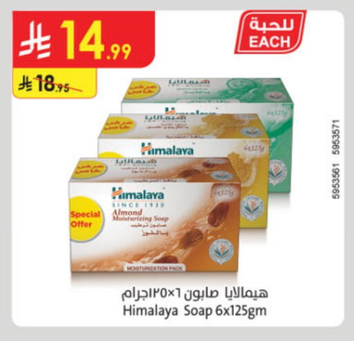 HIMALAYA available at Danube in KSA, Saudi Arabia, Saudi - Al-Kharj