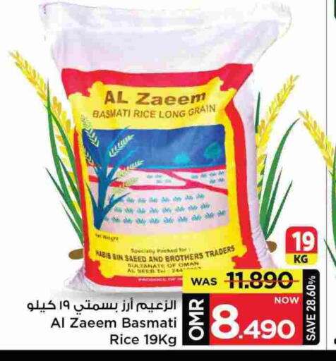 أرز بسمتي / برياني available at مارك & سايف in عُمان - مسقط‎