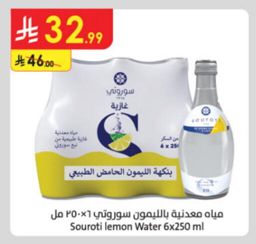 Lemon available at الدانوب in مملكة العربية السعودية, السعودية, سعودية - أبها