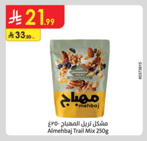 available at Danube in KSA, Saudi Arabia, Saudi - Ta'if