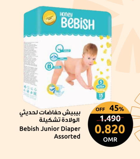 available at مركز سلطان in عُمان - صُحار‎