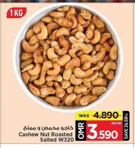 available at MARK & SAVE in Oman - Muscat