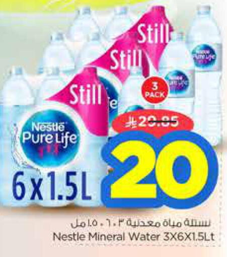 NESTLE PURE LIFE available at Nesto in KSA, Saudi Arabia, Saudi - Al-Kharj