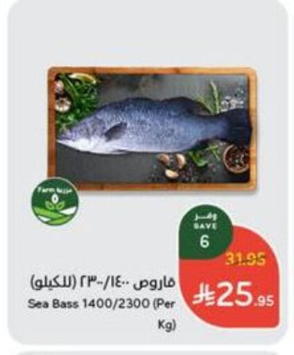 available at هايبر بنده in مملكة العربية السعودية, السعودية, سعودية - الطائف