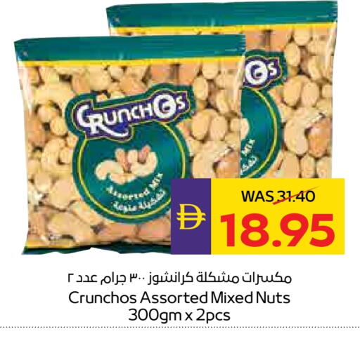 available at Megamart Supermarket  in UAE - Dubai