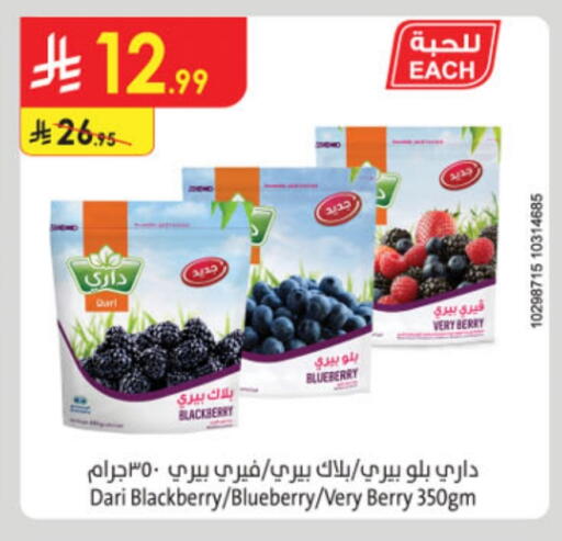 Blackberry Blueberry BlueBerry available at Danube in KSA, Saudi Arabia, Saudi - Abha