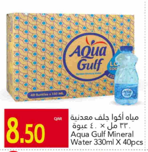 available at جلف فود سنتر in قطر - الشمال