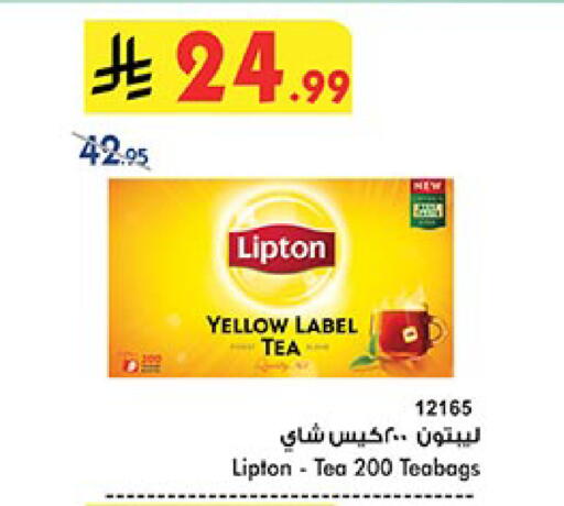 ليبتون أكياس شاي available at بن داود in مملكة العربية السعودية, السعودية, سعودية - الطائف