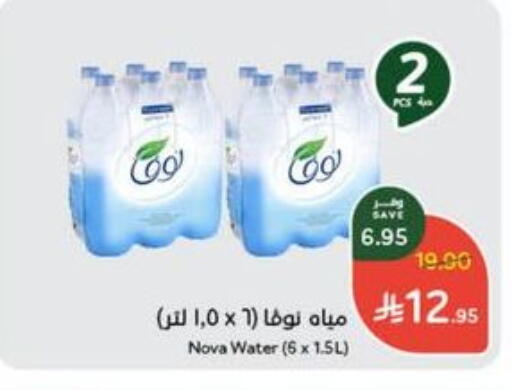 available at Hyper Panda in KSA, Saudi Arabia, Saudi - Wadi ad Dawasir