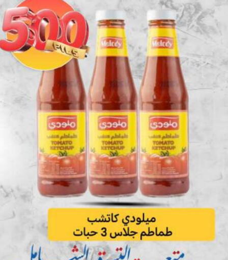 Tomato Ketchup available at Meem Central Market Co in Kuwait - Kuwait City