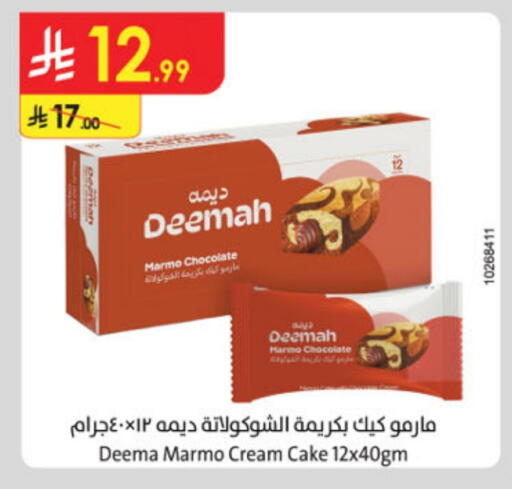 available at الدانوب in مملكة العربية السعودية, السعودية, سعودية - تبوك