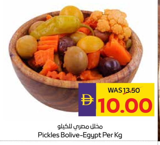 Pickle available at ADCOOP in UAE - Abu Dhabi