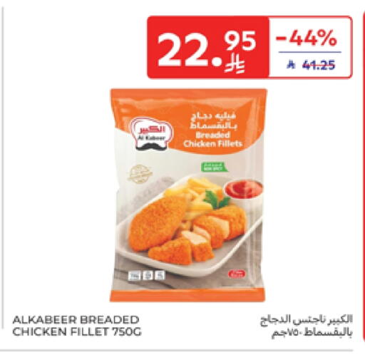 available at Carrefour in KSA, Saudi Arabia, Saudi - Najran