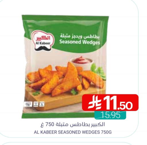 available at Muntazah Markets in KSA, Saudi Arabia, Saudi - Saihat