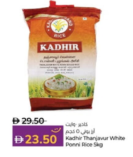 أرز أبيض available at لولو هايبرماركت in الإمارات العربية المتحدة , الامارات - ٱلْعَيْن‎