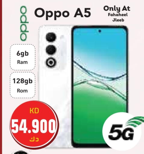 OPPO available at Grand Hyper in Kuwait - Kuwait City