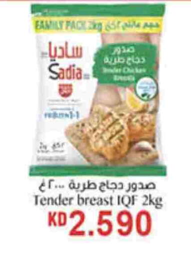 ساديا  available at كارفور in الكويت - محافظة الأحمدي