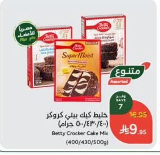 BETTY CROCKER Cake Mix available at Hyper Panda in KSA, Saudi Arabia, Saudi - Mahayil