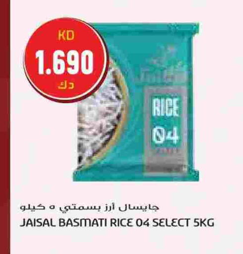 أرز بسمتي / برياني available at جراند كوستو in الكويت - مدينة الكويت