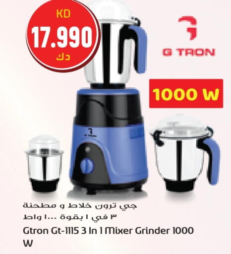 جي ترون خلاط/مطحنة available at جراند هايبر in الكويت - محافظة الأحمدي