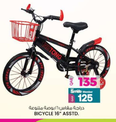 available at Ansar Gallery in Qatar - Al Khor