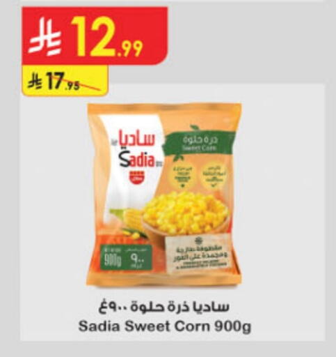 SADIA available at Danube in KSA, Saudi Arabia, Saudi - Riyadh