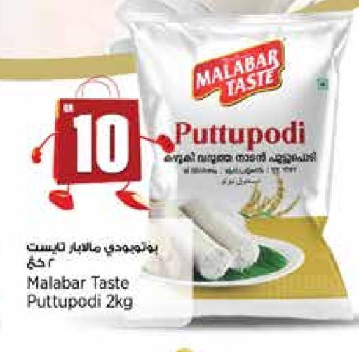 available at Retail Mart in Qatar - Umm Salal