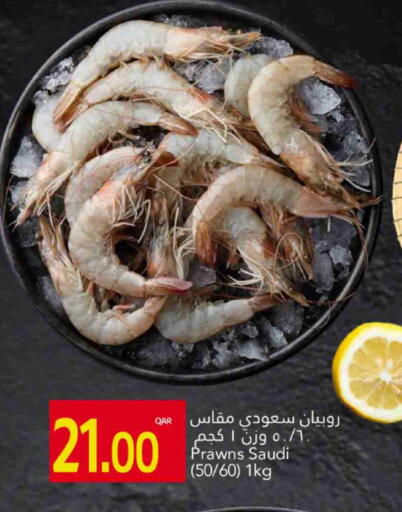 available at جلف فود سنتر in قطر - الشحانية