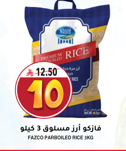 أرز مسلوق جزئيًا available at جراند هايبر in مملكة العربية السعودية, السعودية, سعودية - الرياض