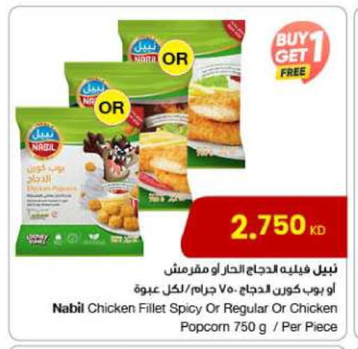 available at مركز سلطان in الكويت - محافظة الأحمدي