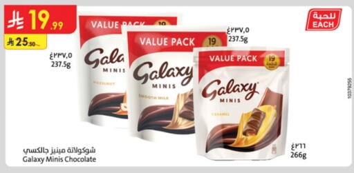 GALAXY available at Danube in KSA, Saudi Arabia, Saudi - Buraidah