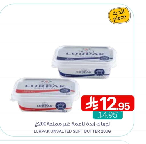 LURPAK available at Muntazah Markets in KSA, Saudi Arabia, Saudi - Saihat