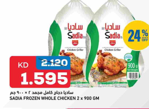 SADIA Frozen Whole Chicken available at Oncost in Kuwait - Jahra Governorate