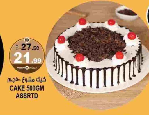 available at Hashim Hypermarket in UAE - Sharjah / Ajman