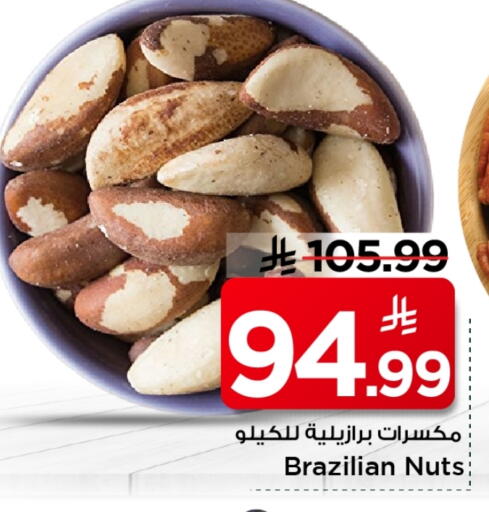 available at Mark & Save in KSA, Saudi Arabia, Saudi - Al Hasa