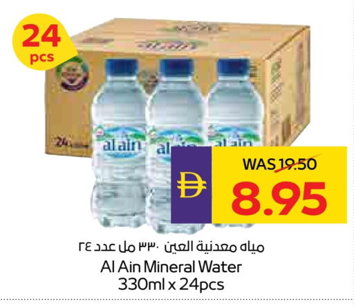 available at ميغا مارت سوبر ماركت in الإمارات العربية المتحدة , الامارات - الشارقة / عجمان