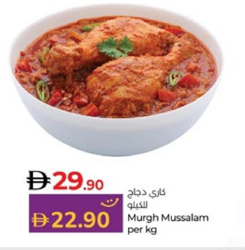 available at Lulu Hypermarket in UAE - Al Ain
