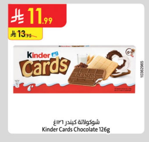 KINDER available at Danube in KSA, Saudi Arabia, Saudi - Ta'if