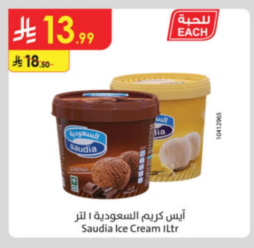 SAUDIA available at Danube in KSA, Saudi Arabia, Saudi - Dammam