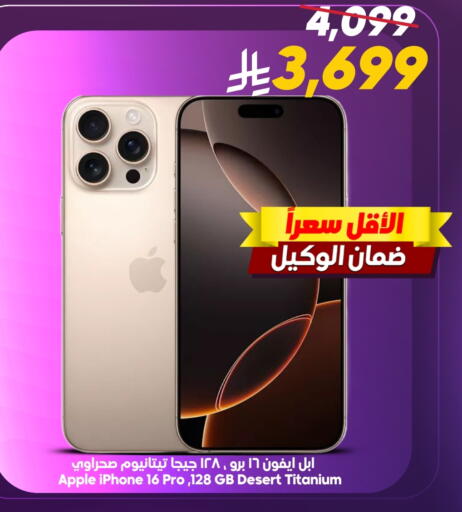 APPLE available at Dukan in KSA, Saudi Arabia, Saudi - Ta'if