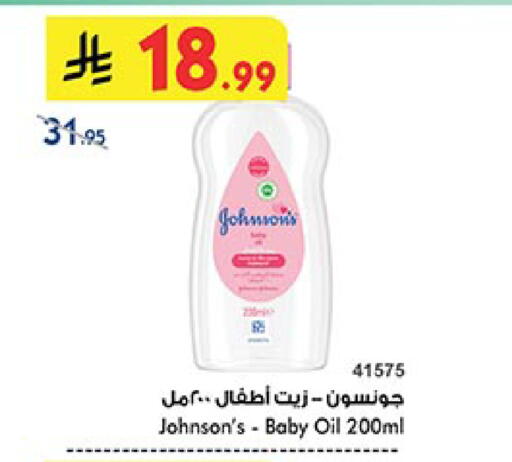 JOHNSONS available at Bin Dawood in KSA, Saudi Arabia, Saudi - Khamis Mushait