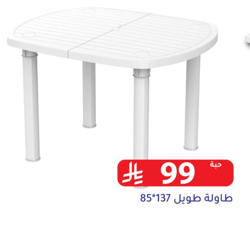 available at Family Discount in KSA, Saudi Arabia, Saudi - Riyadh