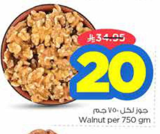 available at نستو in مملكة العربية السعودية, السعودية, سعودية - المجمعة