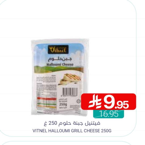 حلومي available at اسواق المنتزه in مملكة العربية السعودية, السعودية, سعودية - القطيف‎