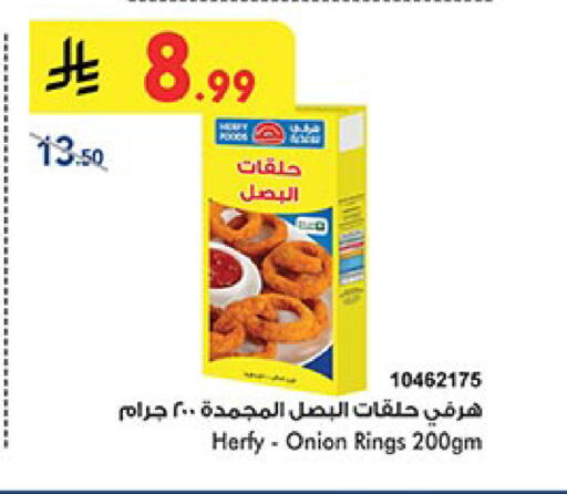 Onion available at بن داود in مملكة العربية السعودية, السعودية, سعودية - مكة المكرمة