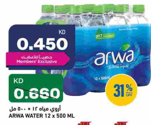 available at غلف مارت in الكويت - محافظة الأحمدي