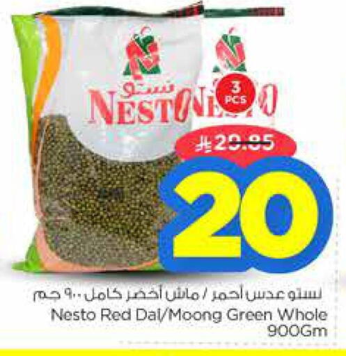 available at نستو in مملكة العربية السعودية, السعودية, سعودية - المجمعة